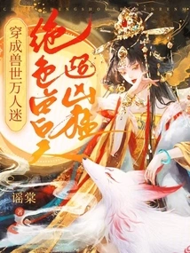 Transform into the World of Beasts and Become the Heartthrob, the Stunning Beast Husband is Super Ferocious