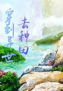 Travel to Another World to Farm