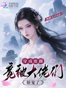 Dressed Like a Loser: Actually Being Pampered by the Bosses