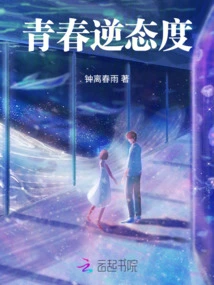 Adverse Attitude of Youth