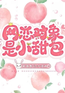 Online Dating Partner is a Sweet Bun