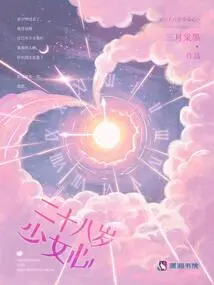 Twenty-eight-year-old Girl's Heart