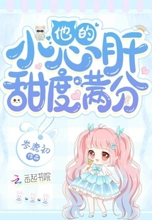 His Sweetness is Perfect