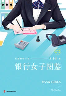 Bank Women's Illustrated Book