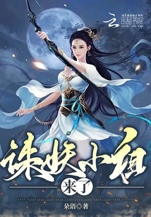 The Demon-slaying Ancestor is Here