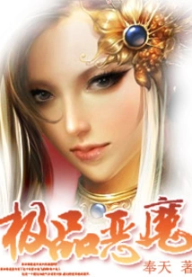 The Ultimate Devil: the Idiot Third Lady