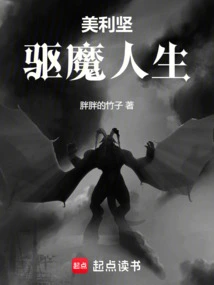 American Exorcism Life