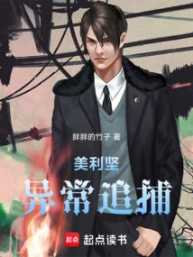 America's Abnormal Hunt