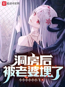 After the Wedding, He Was Buried by His Wife