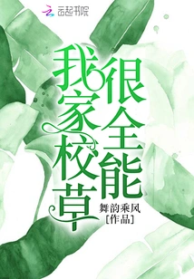 My School Boy is Very Versatile