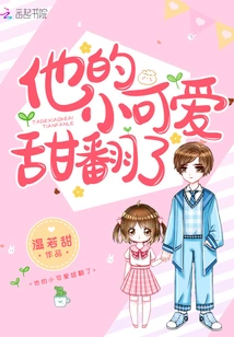 His Little Cutie is so Sweet