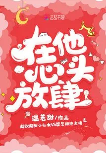 Presumptuous in His Heart