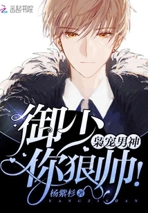 The Owl's Favorite Male God: Mr. Yu, You Are so Handsome!