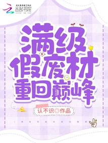 The Fake Waste Material with Full Level Returns to the Top