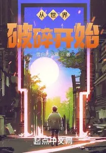 Starting from the Broken World