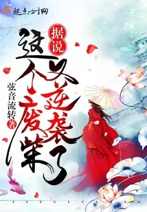 It is Said That This Loser Has Counterattacked Again!