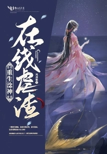 Rebirth of Huishen Online Abuse of Scum