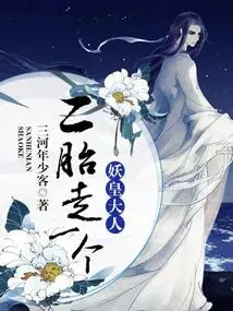 Lord Demon Emperor, One of the Two Children is Born