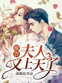 Report, Madam Has Gone to Heaven Again