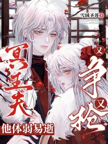 Pluto's Husband is Weak and Fragile, but He Fights and Robs Him