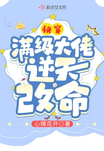 Quick Travel: a Max-level Boss Changes His Destiny Against the Will of Heaven