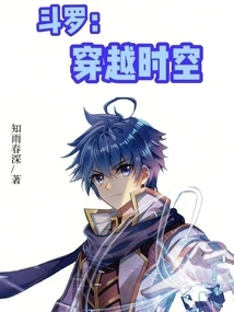 Douluo: Through Time and Space