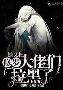 She Blocked the Shura Bosses Again