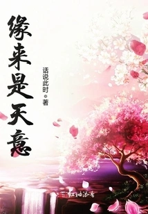 Destiny is God's Will