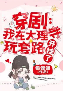 Chuanju: I Cheated by Playing Tricks in Dali Temple