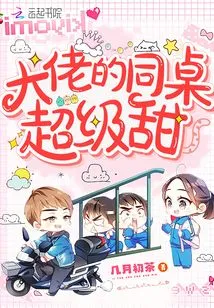 The Boss's Deskmate is Super Sweet