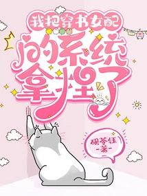 I've Mastered the System of Female Characters Wearing Books