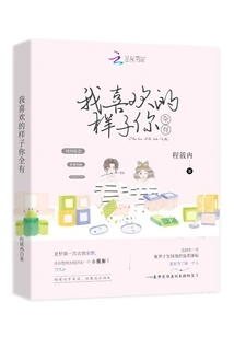 You Have Everything I Like