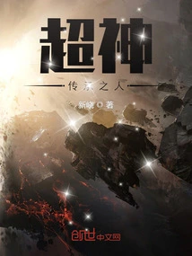 Super God: the Man of Inheritance