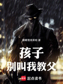 Son, Don't Call Me Godfather