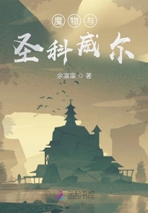 Monsters and Saint Cowell