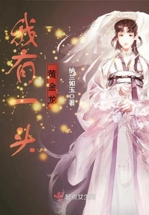 I Have a Golden Dragon