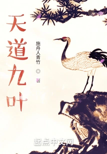 Nine Leaves of Heaven