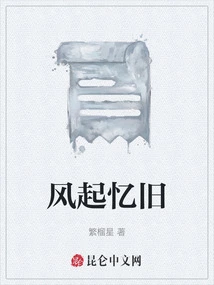 The Wind Brings Back Memories