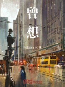 I Really Want to Live My Whole Life