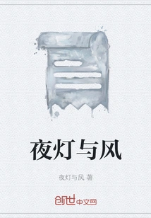 Night Light and Wind