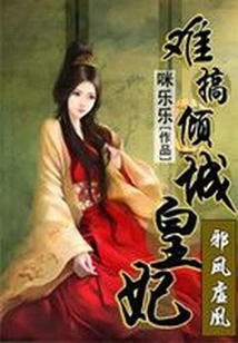 Evil Phoenix and Virtual Phoenix: Difficult to Deal with the Alluring Princess