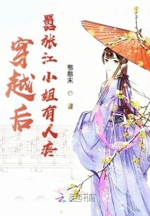 After Traveling Through Time, Miss Arrogant Jiang Was Hurt by Someone