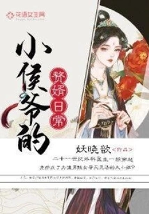 The Daily Life of the Little Marquis' Son-in-law