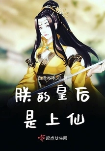 My Queen is an Immortal