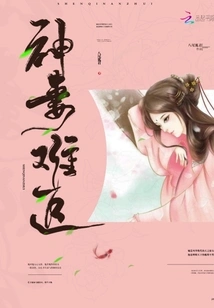 God's Wife is Hard to Find