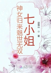 The Return of the Goddess - the Unparalleled Seventh Miss