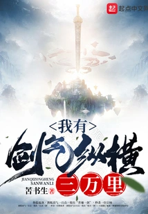 I Have Sword Energy That Spans Thirty Thousand Miles