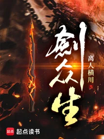 Sword Sentient Beings