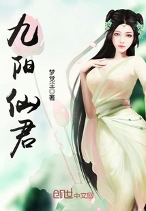 Nine Yang Immortal Lord