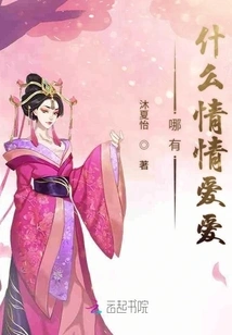 Where is the Love, Love, Love?